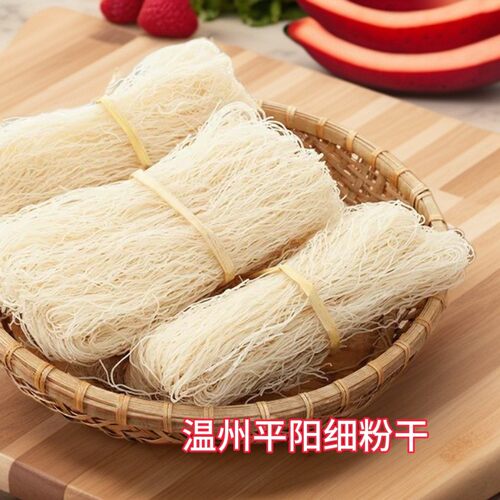 温州平阳细粉干特产炒粉干苍南龙港余家米粉米线早餐夜宵排档