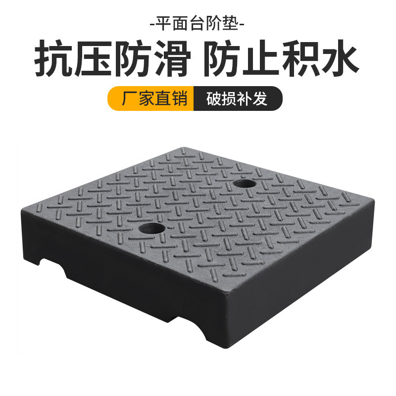 人防门通道大斜坡垫正方形平面路沿坡汽车美容修车门口牙子台阶垫