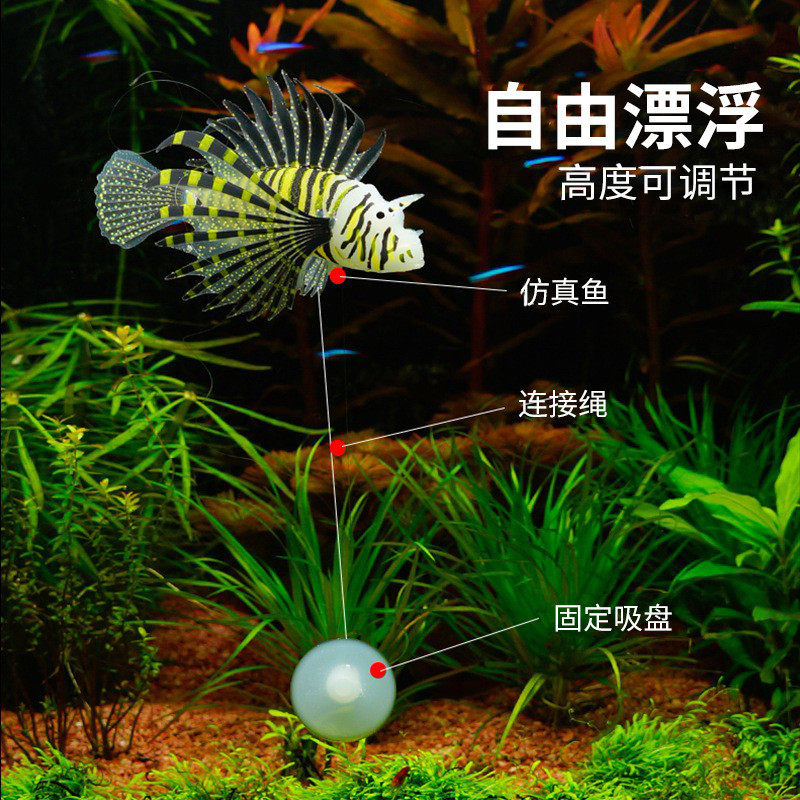 鱼缸造景装饰品厂家彩色狮子鱼水族箱摆件硅胶夜光仿真鱼摆件