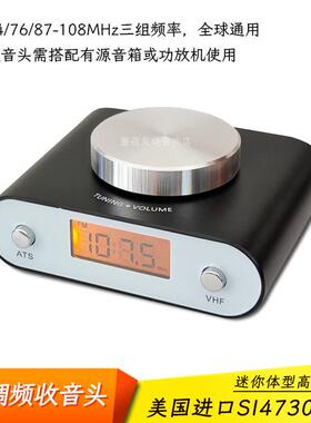 5V迷你FM调频收音头自动手动搜电台车载机便携户外广播SI4730芯片