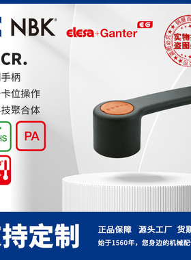 NBKELESAELCR.控制手柄用于卡位操作高科技聚合体机械配件