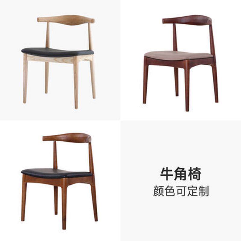 现代简约实木餐椅餐厅饭店靠背椅子酒店创意家具休闲牛角椅批发