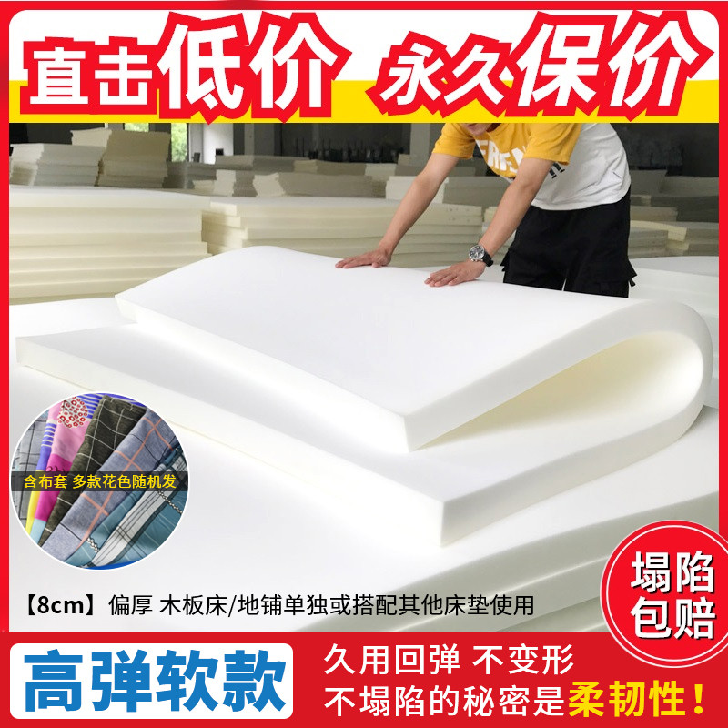 高密度纯学生宿舍1.5床上家用加厚软硬褥子1米2海绵床垫单人郑之