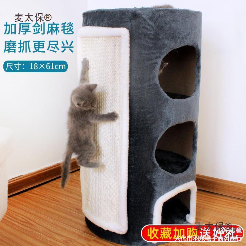 热销猫爬架猫抓筒剑麻猫抓板隧道猫窝肥猫猫屋猫爬架猫树猫抓板麦