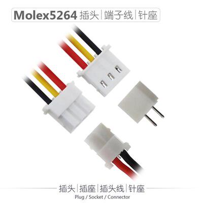 中顺芯MOLEX 5264带线端子2.54电池插头2P莫仕连接器4P针座3P母插