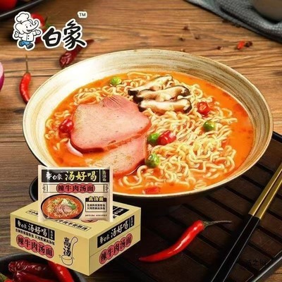 新货白象方便面汤好喝泡面整箱大袋装羊肉浓汤速食老母鸡汤面包邮