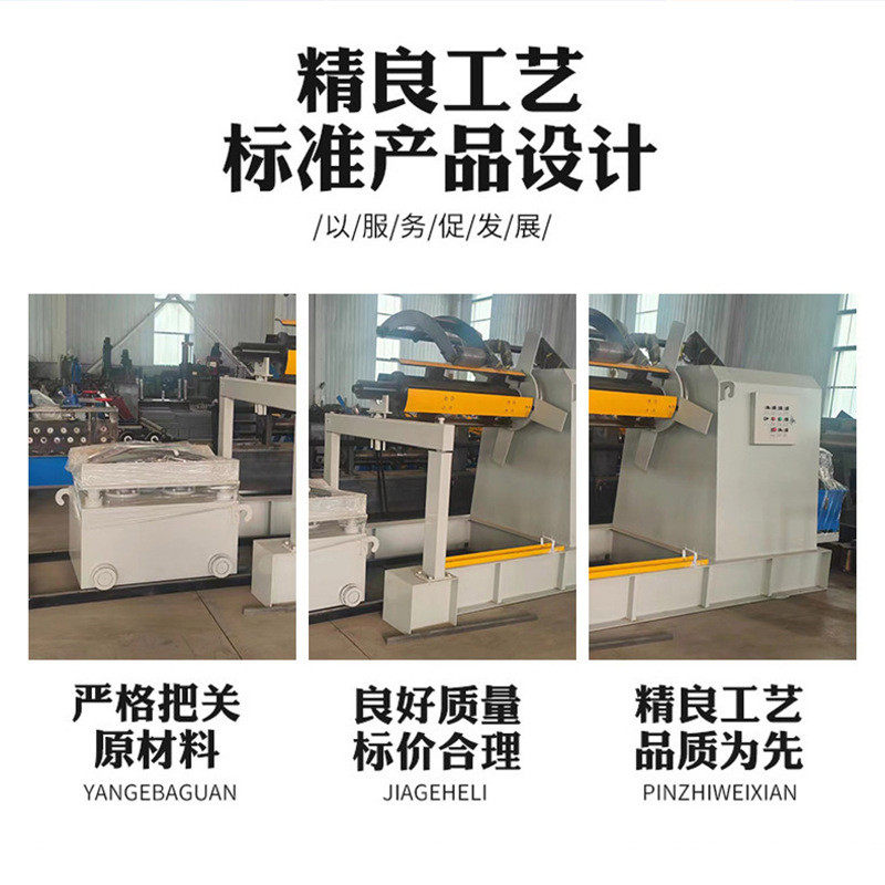 热销全自动液压开卷机钢卷放料架送卷机彩钢卷放液压机卷材料开卷,文具电教/文化用品/商务用品,教学标本/模型,淘宝优惠券,粉丝福利购,淘宝优惠卷