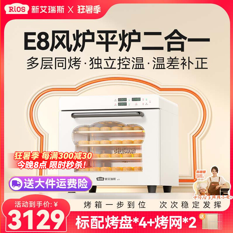 新艾瑞斯E8风炉平炉二合一烤箱接线端子
