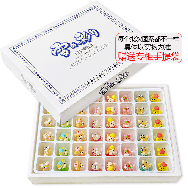 优之良品卡通啫喱糖礼盒可爱手工糖创意水果软糖儿童送礼生日礼物