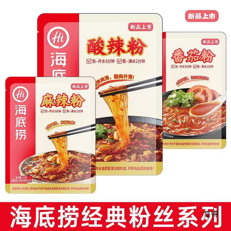 新货海底捞袋装酸辣粉番茄粉麻辣粉红薯湿粉条马铃薯冲泡方便速食