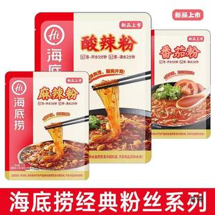 新日期海底捞袋装湿番茄粉麻辣粉红薯酸辣粉粉条马铃薯冲泡方便速
