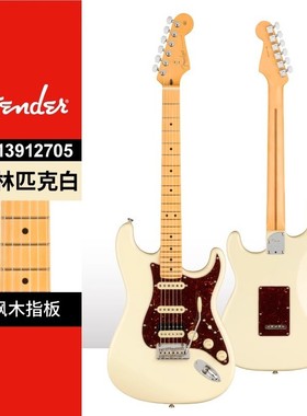 热销芬fender德americanprofessional美专二代strat电吉他芬达