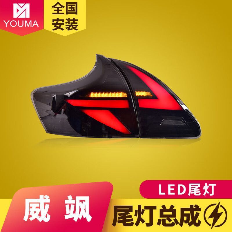 专用于丰田威飒LED尾灯总成09-13款Venza改装动态跑马LED流水转向