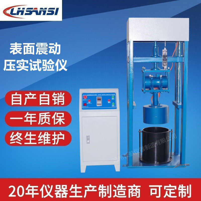 表面震动压实试验仪 BZYS4212型 厂家价格  表面振动压实仪法
