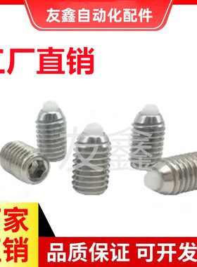 树脂头弹簧柱塞SPRF3 4 5 6 8 10 12 16超重载型短型 尼龙柱锁销