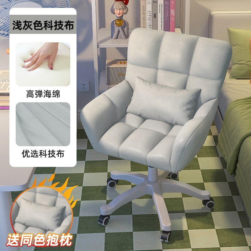 转椅家用舒适女生卧室化妆椅宿舍大学生书桌久坐靠背升降电脑椅子
