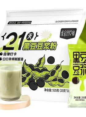 新货21天自律打卡黑豆豆浆粉525g×1袋细腻顺滑自律豆浆粉UUUU