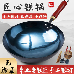 章丘正宗手工锻打圆底铁锅镜面款 炒锅老式 家用炒菜锅铁锅木柄款