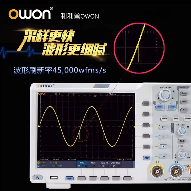 热销owon利利普数字专业示波器ds4104深道100m带宽20m四通存储1g