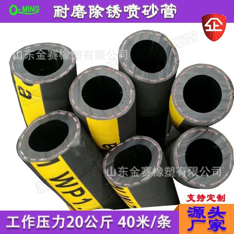 打厂家进口胶耐磨喷砂管32帘线编织19qming砂管 冲砂管25喷沙胶管,橡塑材料及制品,硅胶管/硅胶套,淘宝优惠券,粉丝福利购,淘宝优惠卷