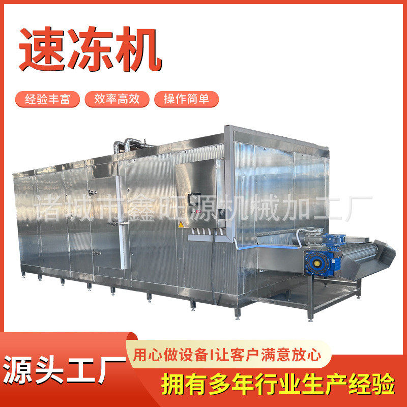 热销鑫旺源连续性商用玉米粒大型流态化速冻机苞米隧道式速冻设备