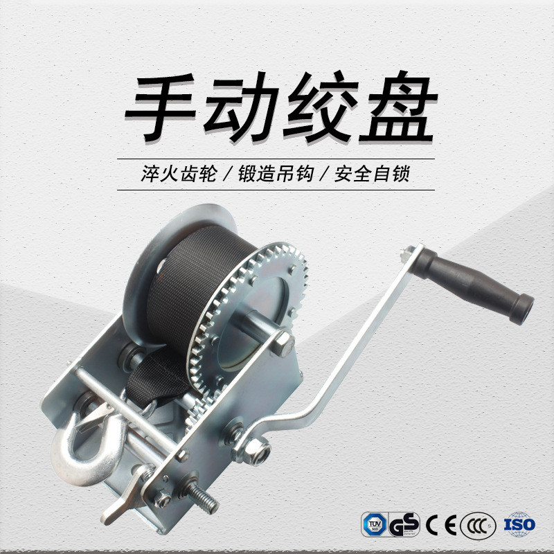 热销双向双速手摇绞盘2000磅900可配卷扬机千克钢丝织带