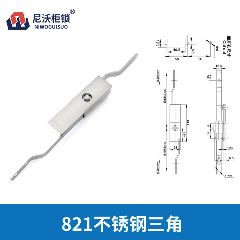 ms821ms828ms830304不锈钢威图柜门锁柜动力配电箱连杆锁