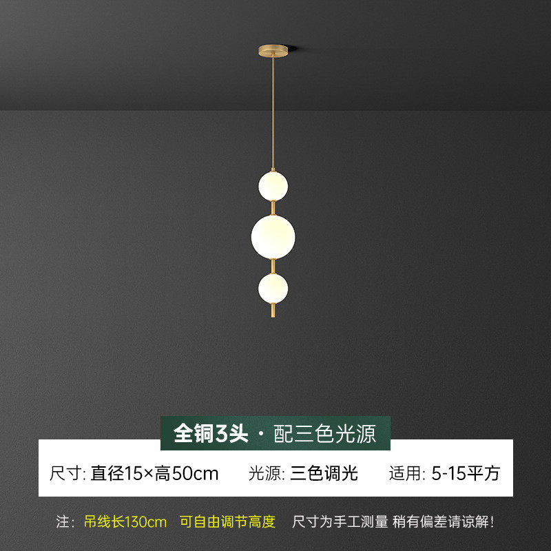 全铜背景墙装饰床头吊灯创意现代简约书房主卧室餐厅客厅北欧灯具