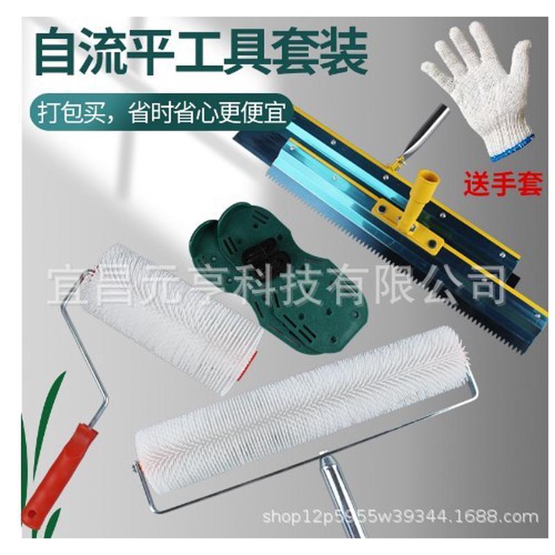 自流平水泥施工泡自流平刮板消工具滚筒钉鞋自流平搅拌机批发