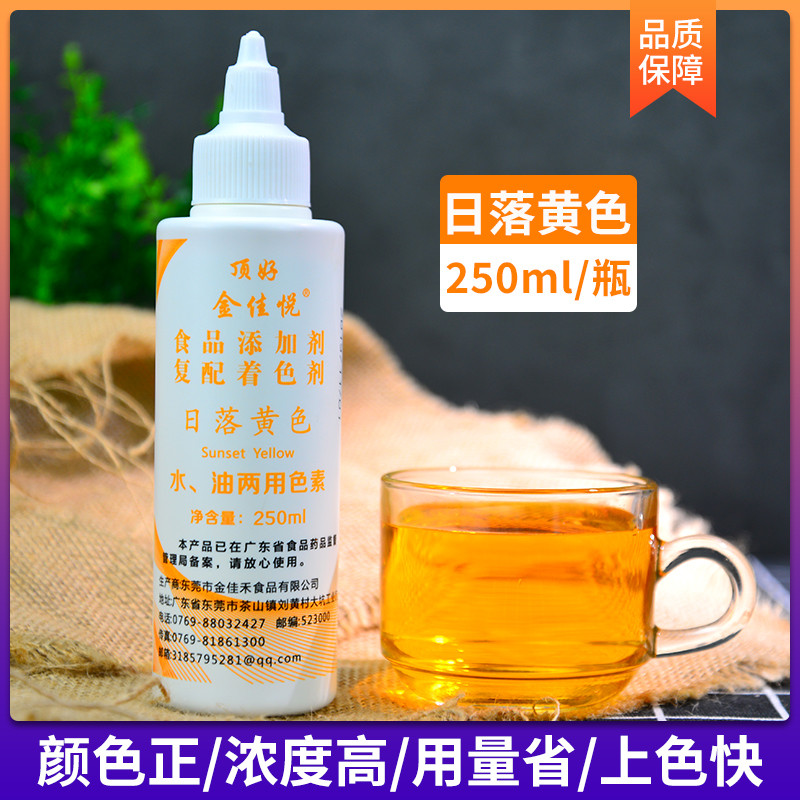 顶好金佳悦色素油商用食用烘焙蛋糕裱花奶酪油水两用液体染色