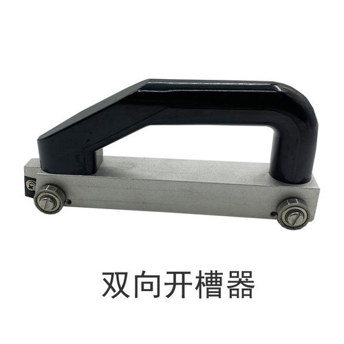 pvc塑胶运动商用地板手动双向开槽器地胶施工工具导向轮u型开刀缝