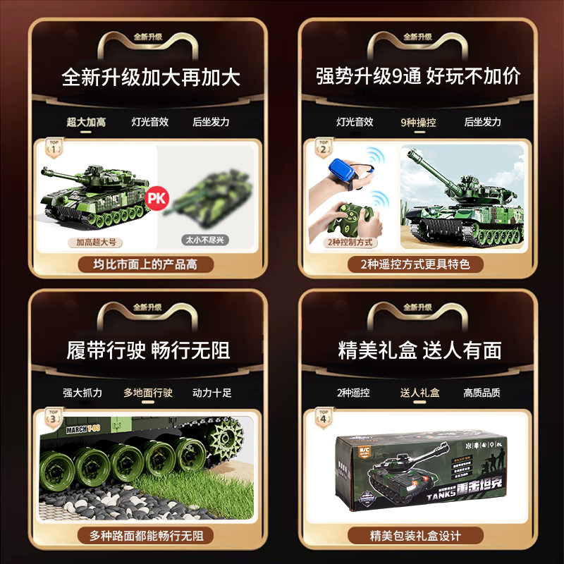 儿童大遥控车坦克汽车履带式模型车可开炮电动玩具车男孩生日礼物
