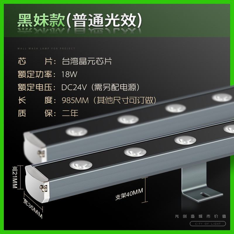 DC5-24V洗墙灯18W24W36W单点控可配声控系统DM512线条灯洗墙灯