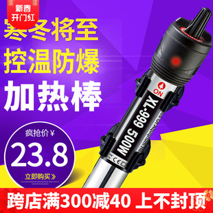 鱼缸加热棒自动恒温全不锈钢小型发热棒乌龟缸迷你50至500W加温棒