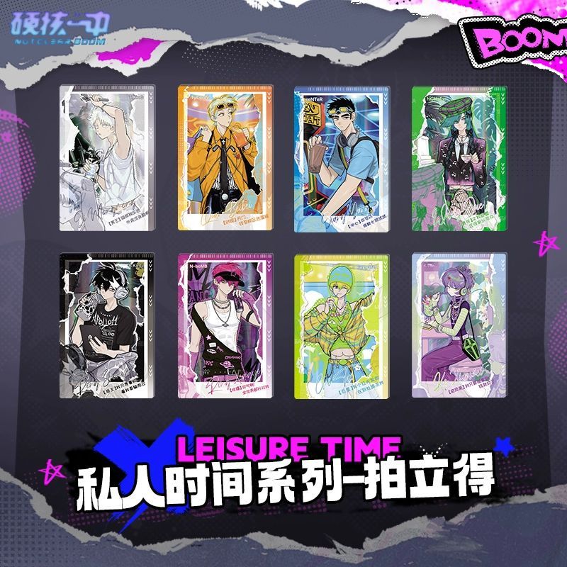 正版官谷  硬核一中 私人时间系列 亚克力拍立得周边