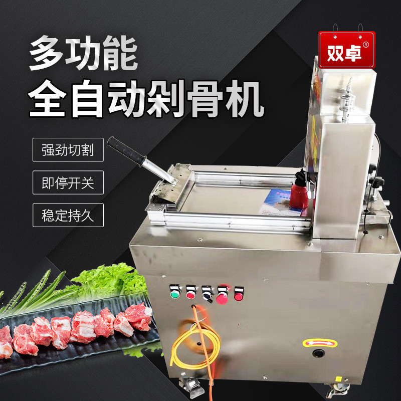 全自动切骨机商用砍骨电动切猪蹄剁大棒骨排骨机牛排羊排切块机