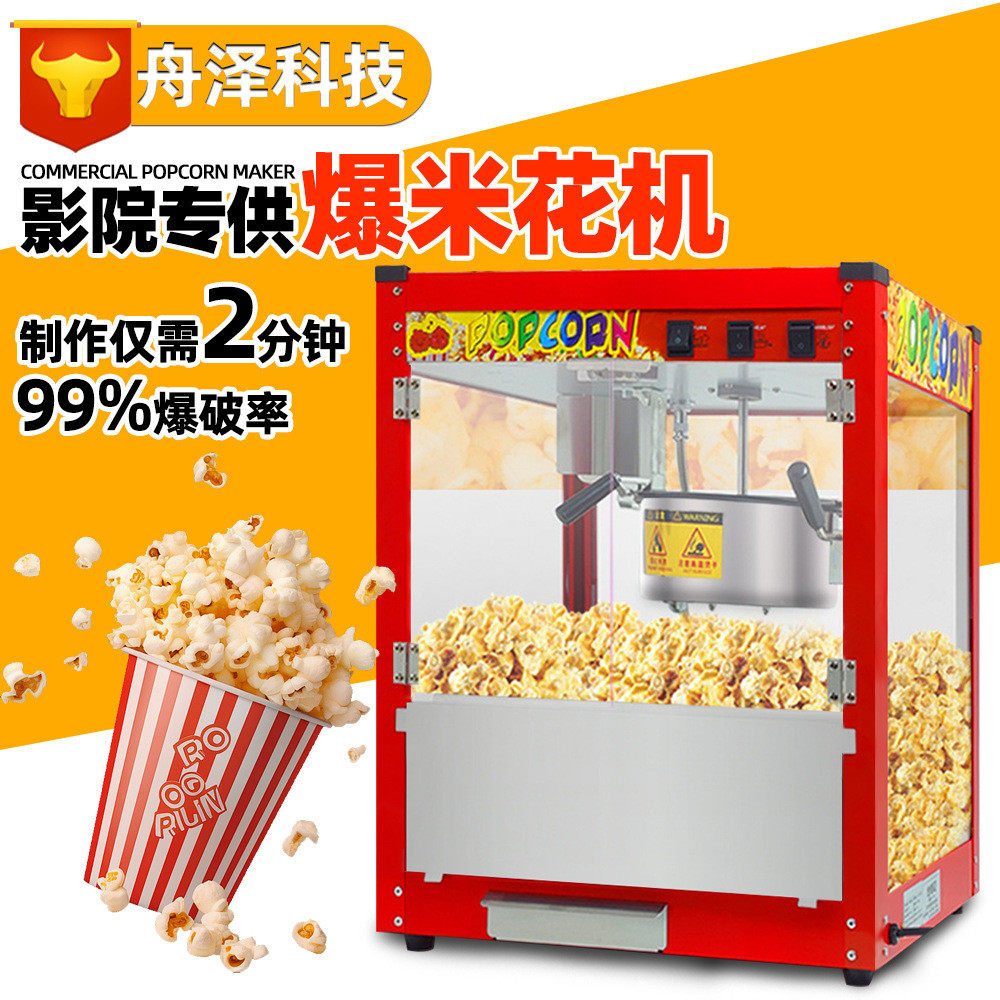 爆米花机 全自动免搬锅摆摊平顶爆谷机电动电热蝶形爆米花机器,清洗/食品/商业设备,休闲食品加工设备,淘宝优惠券,粉丝福利购,淘宝优惠卷
