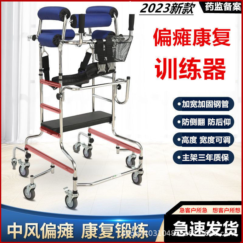 老年人中风偏瘫康复学步车下肢辅助器走路训练脚腿部助行器学步车
