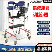 老年人中风偏瘫康复学步车下肢辅助器走路训练脚腿部助行器学步车
