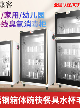 xh康容商用家用密胺餐具茶杯立式消毒柜碗柜茶道保洁柜小型迷你台