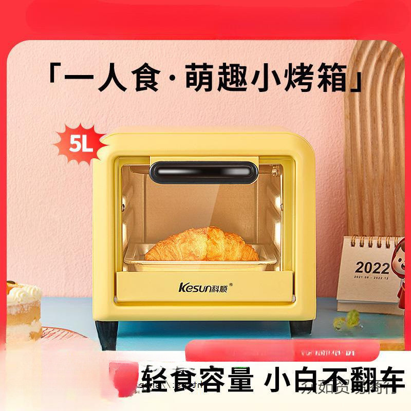 /电烤箱5L家用小型多功能烘焙迷你小烤箱宿舍烤饭TO-051其他陶瓷