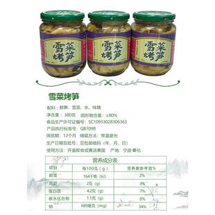 新货雪菜汁烤笋清淡口味奉化油焖笋2024年新笋宁波老底子咸菜笋雪