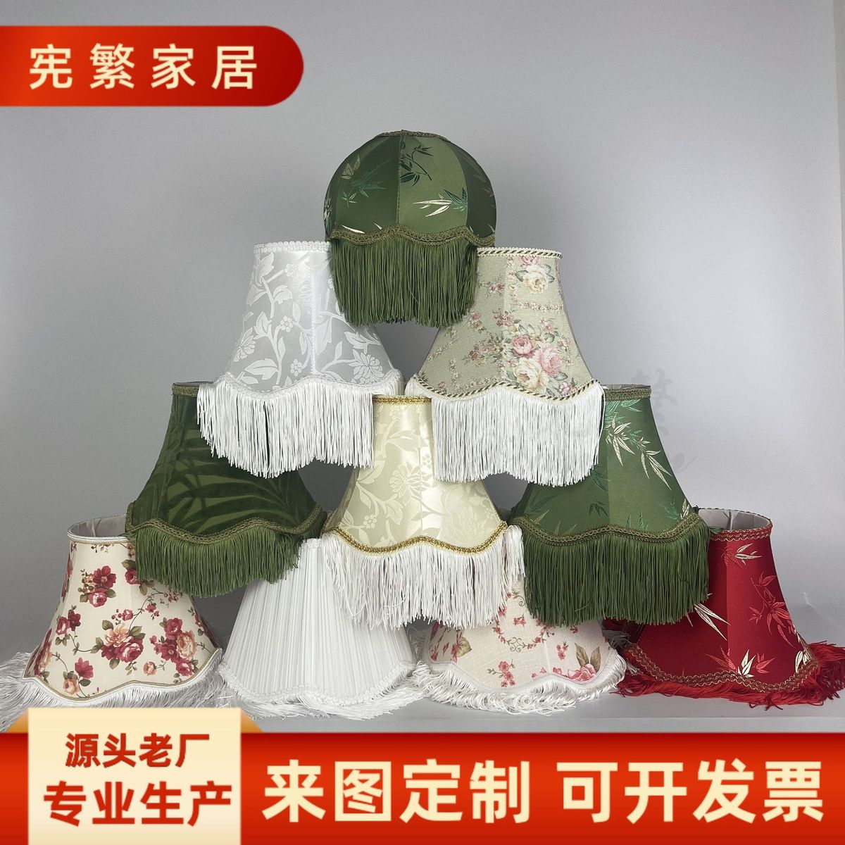 现货新款宫廷复古手工流苏布艺灯罩E27台灯配件落地灯罩轻奢欧式