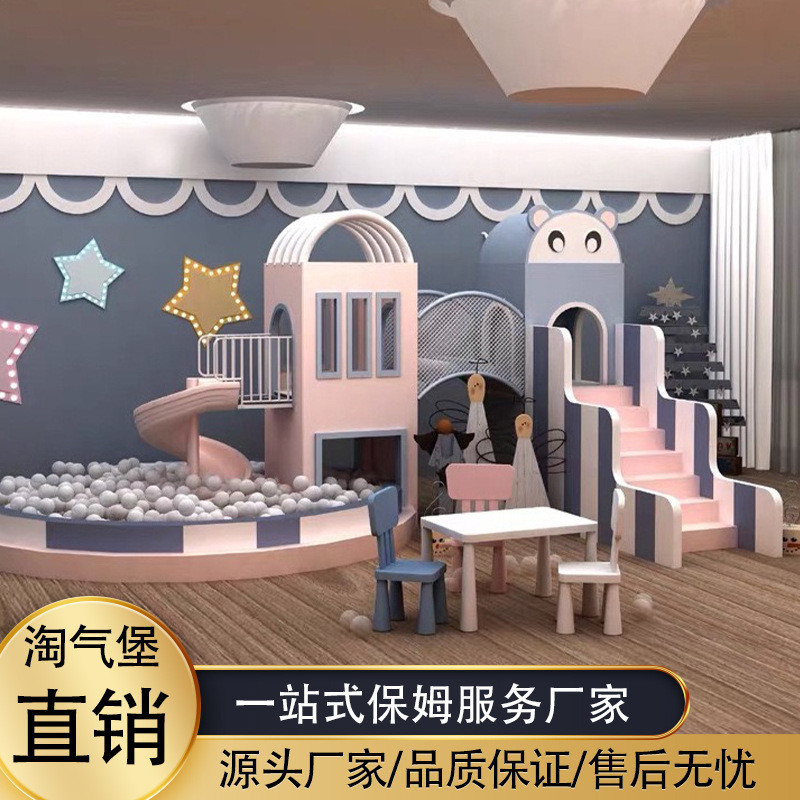 大小型淘气堡室内游乐场设备儿童乐园幼儿园售楼处滑滑梯球池设施
