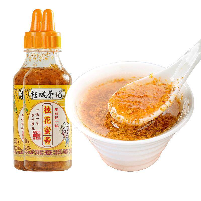 新货桂城荣记糖桂花丹桂花蜜酱酿手工自制冰粉烘焙食用糖浆果酱商
