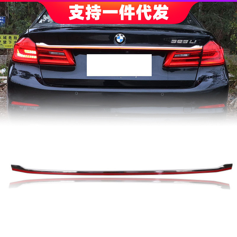 适用于18-22年宝马新5系G30 G38改装行车灯刹车灯转向灯后贯穿