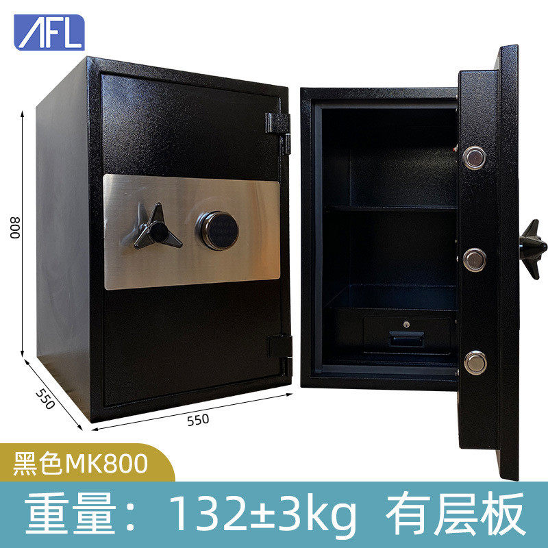 保险柜家用防火开门电子密码办公防撬防盗钥匙密码防盗保险箱