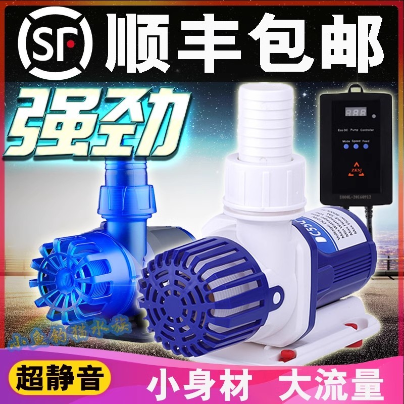 中科世纪DC直流变频水泵鱼缸循环过滤潜水泵静音造浪主泵新款blue