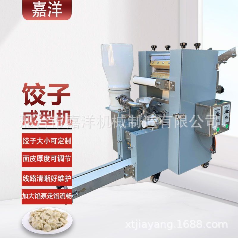 商用仿手工包饺子机 多功能速冻馄饨成型机 全自动锅贴机创业设备