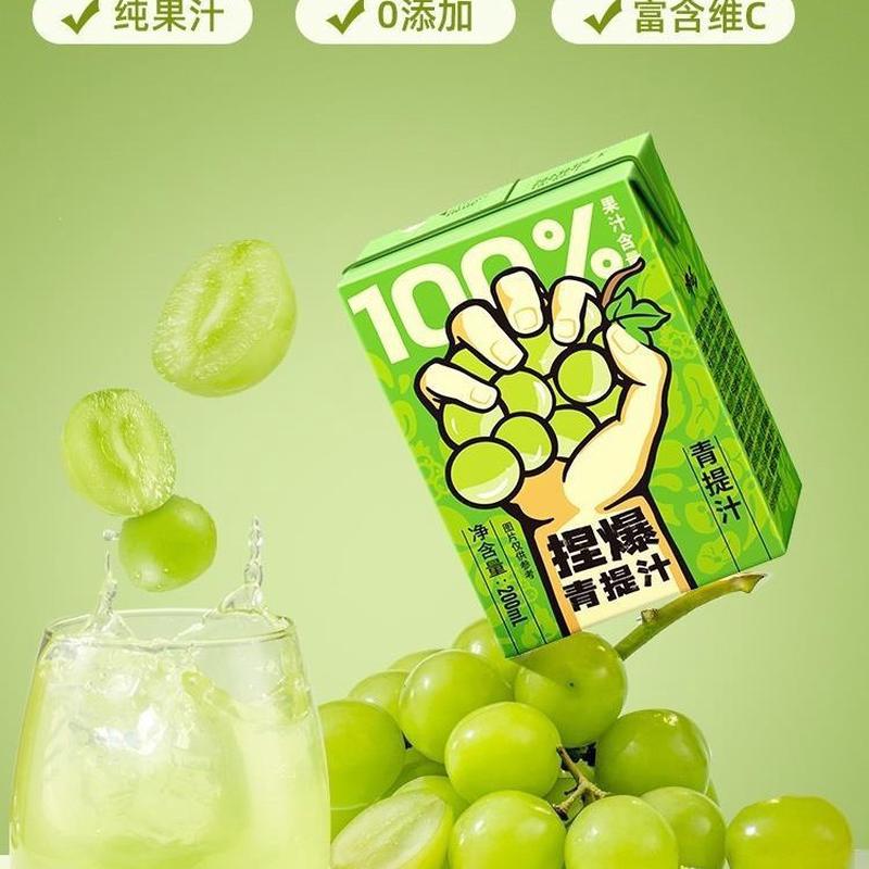 新货哪吒捏爆百分百果汁浓浆饮料浓缩果汁苹果汁青提汁饮品方便